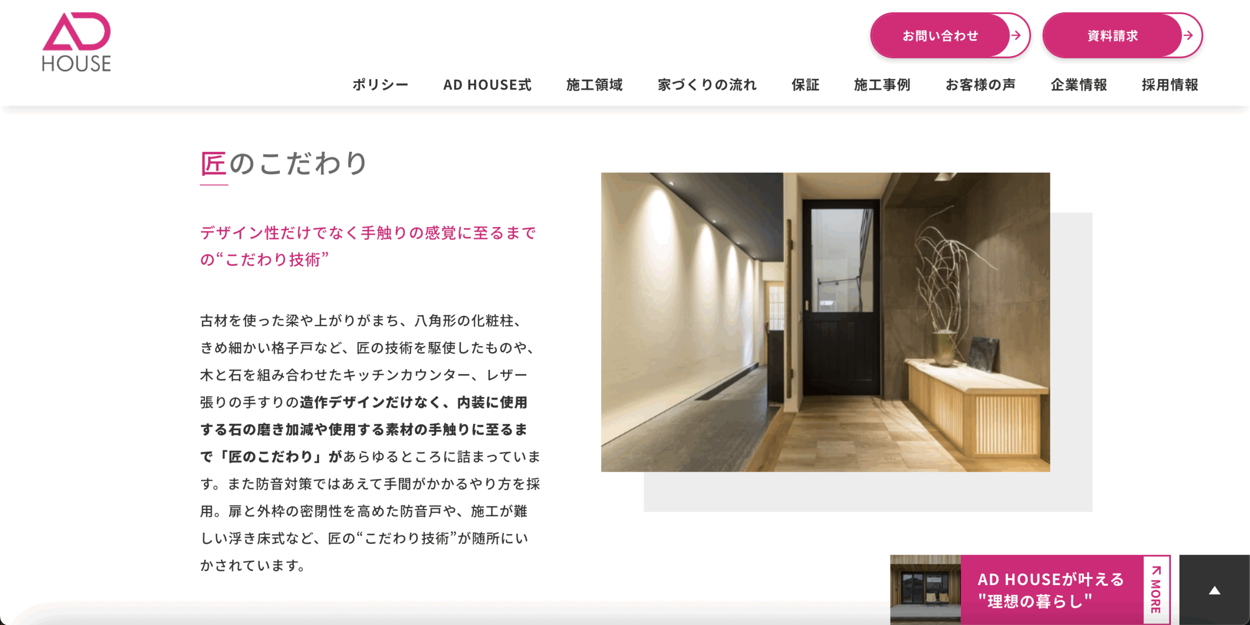 ADHOUSE(大喜建設)さまのサムネイル画像5