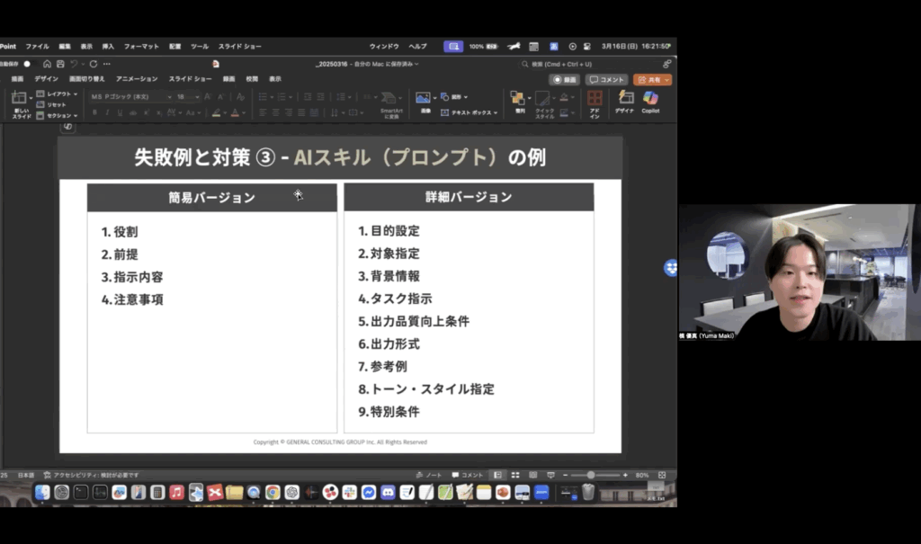AI研修のイメージ写真
