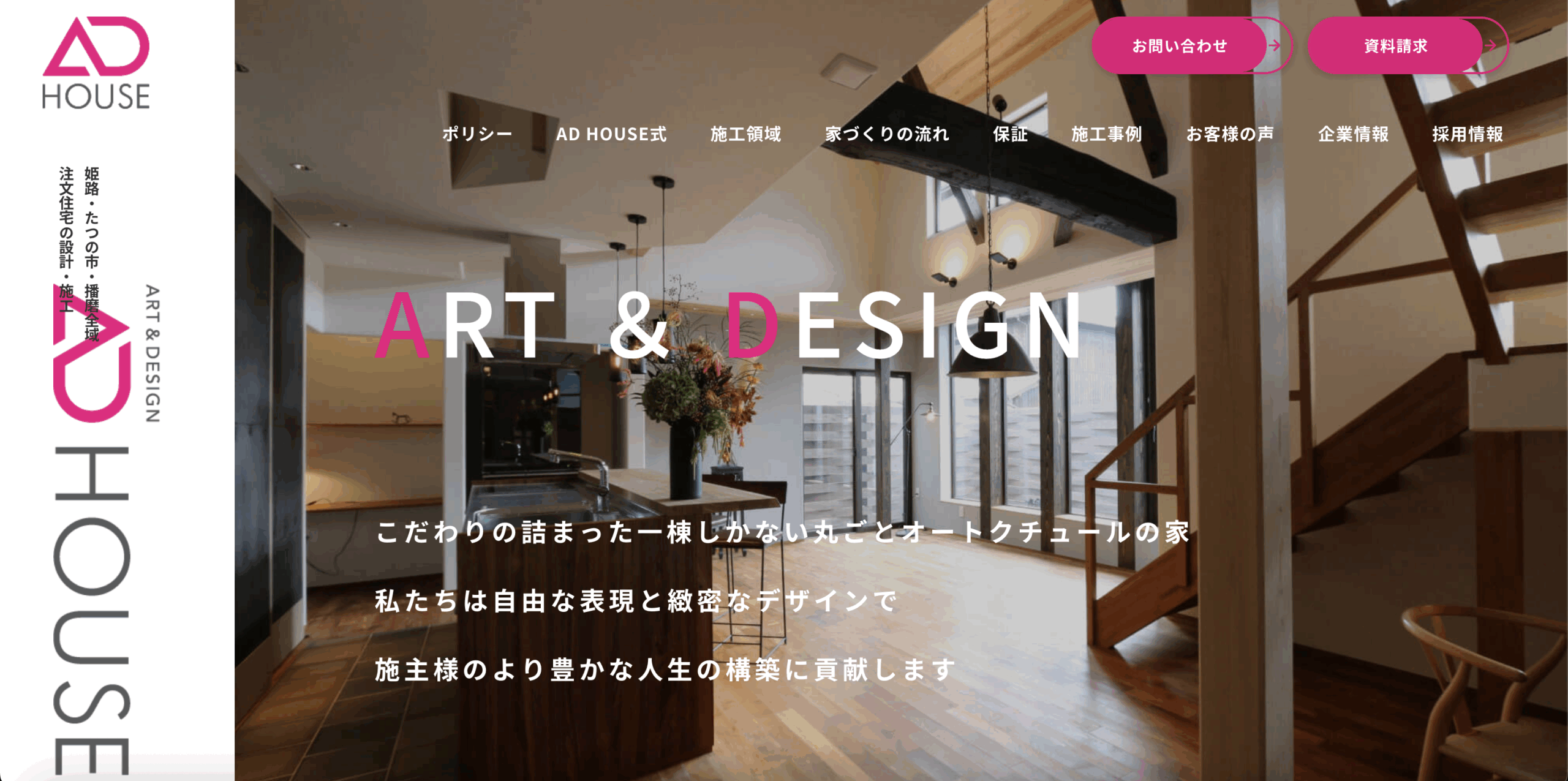 ADHOUSE(大喜建設)さまのサムネイル画像2