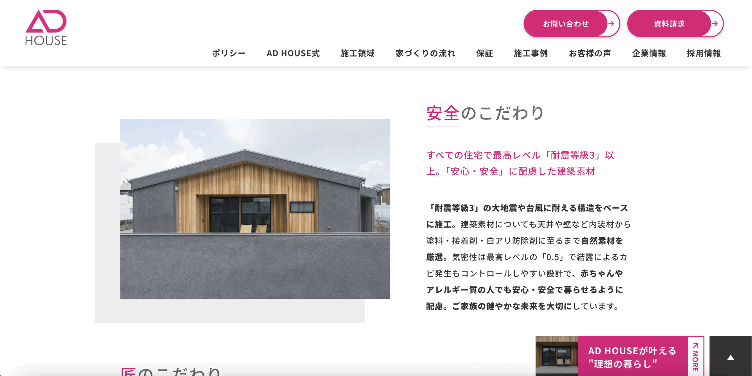 ADHOUSE(大喜建設)さまのサムネイル画像4