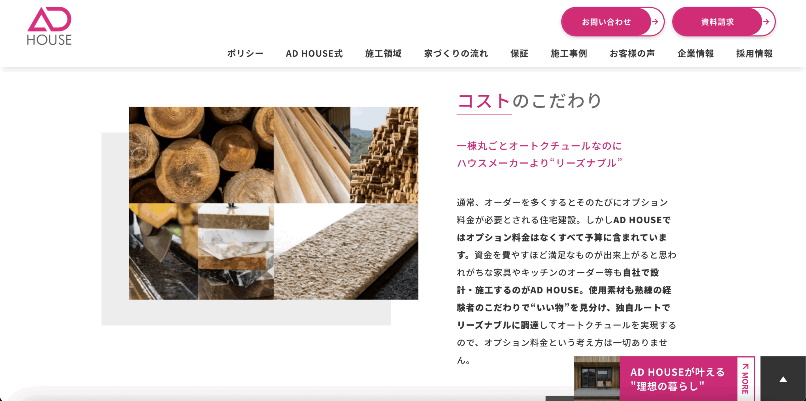 ADHOUSE(大喜建設)さまのサムネイル画像6