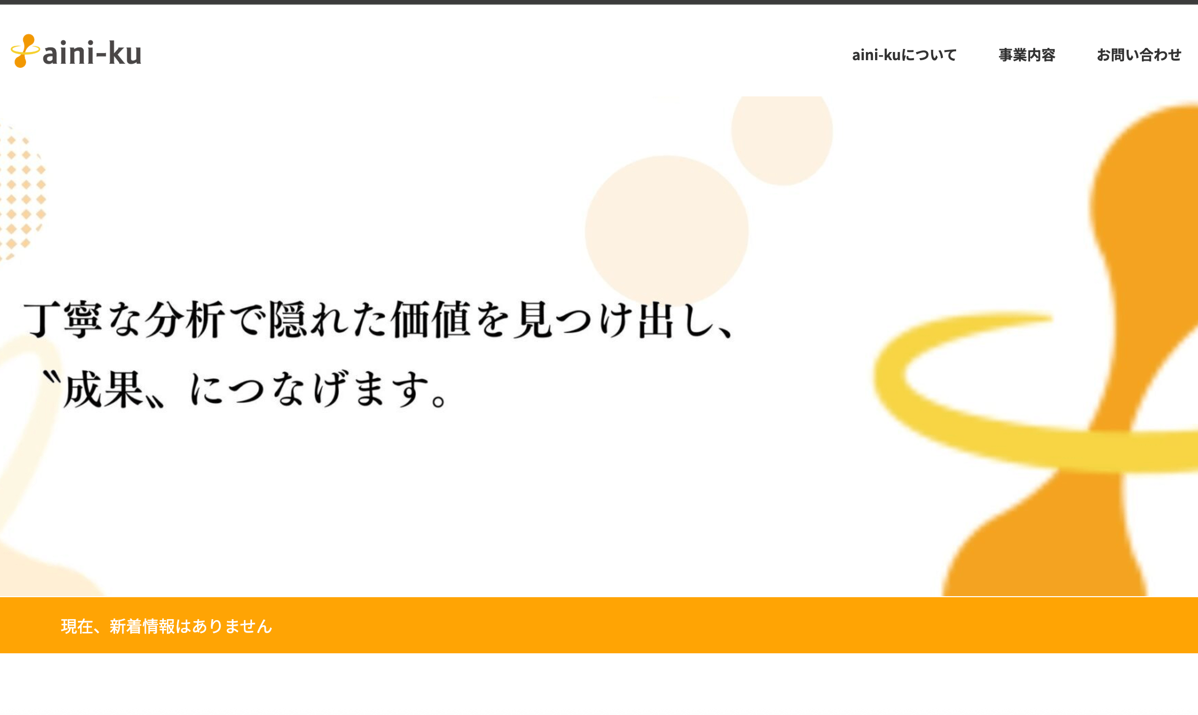 アイニーク様のサムネイル画像2