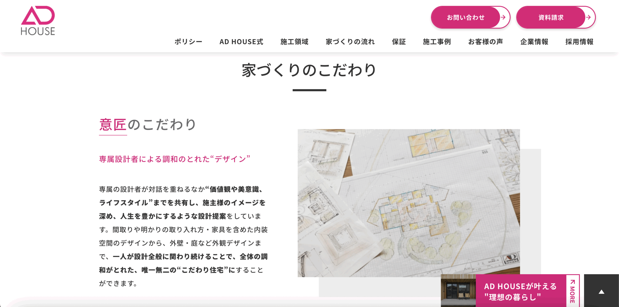 ADHOUSE(大喜建設)さまのサムネイル画像3