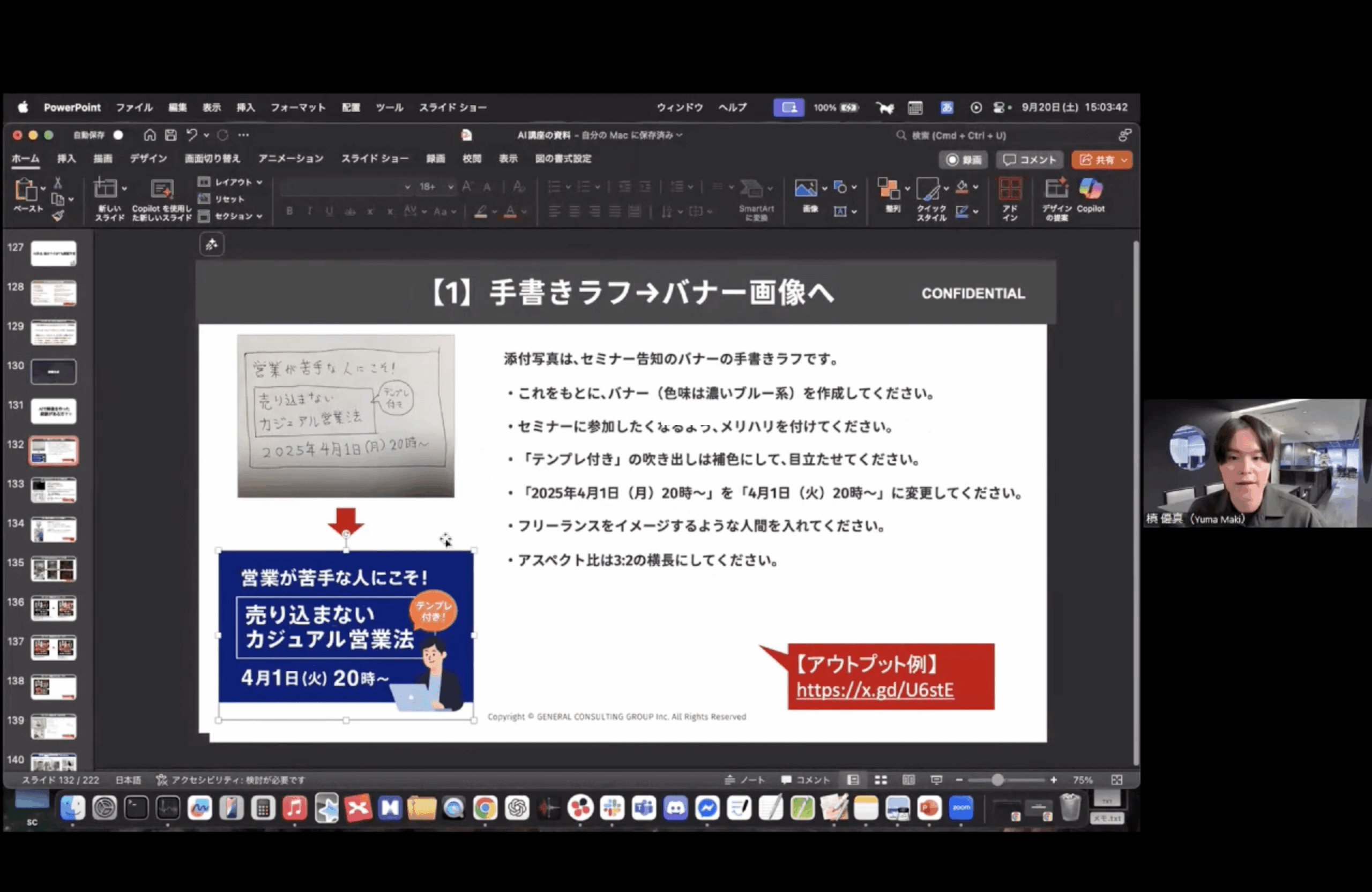 ビジネス講座のサムネイル画像3