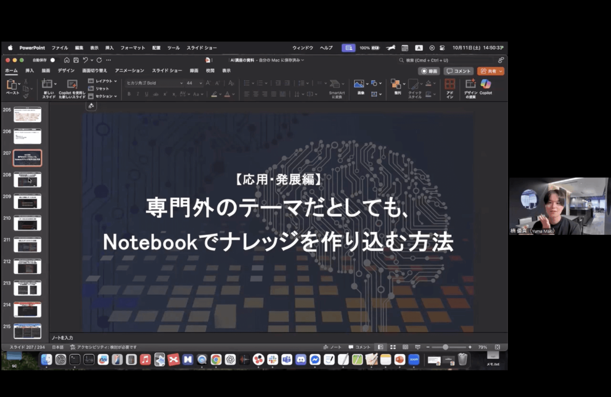 ビジネス講座のサムネイル画像4
