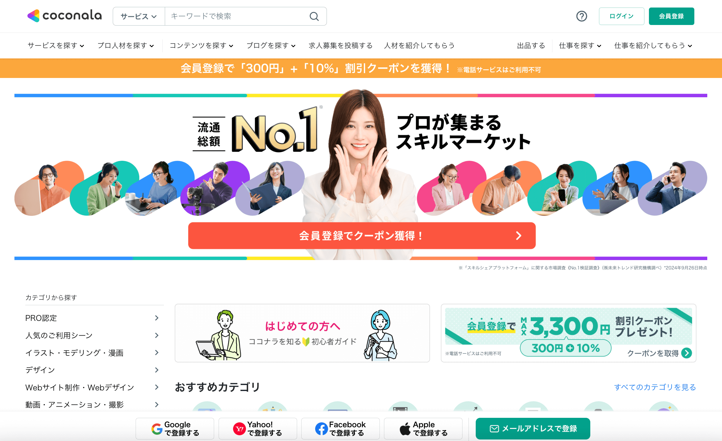 ココナラさまのサムネイル画像2