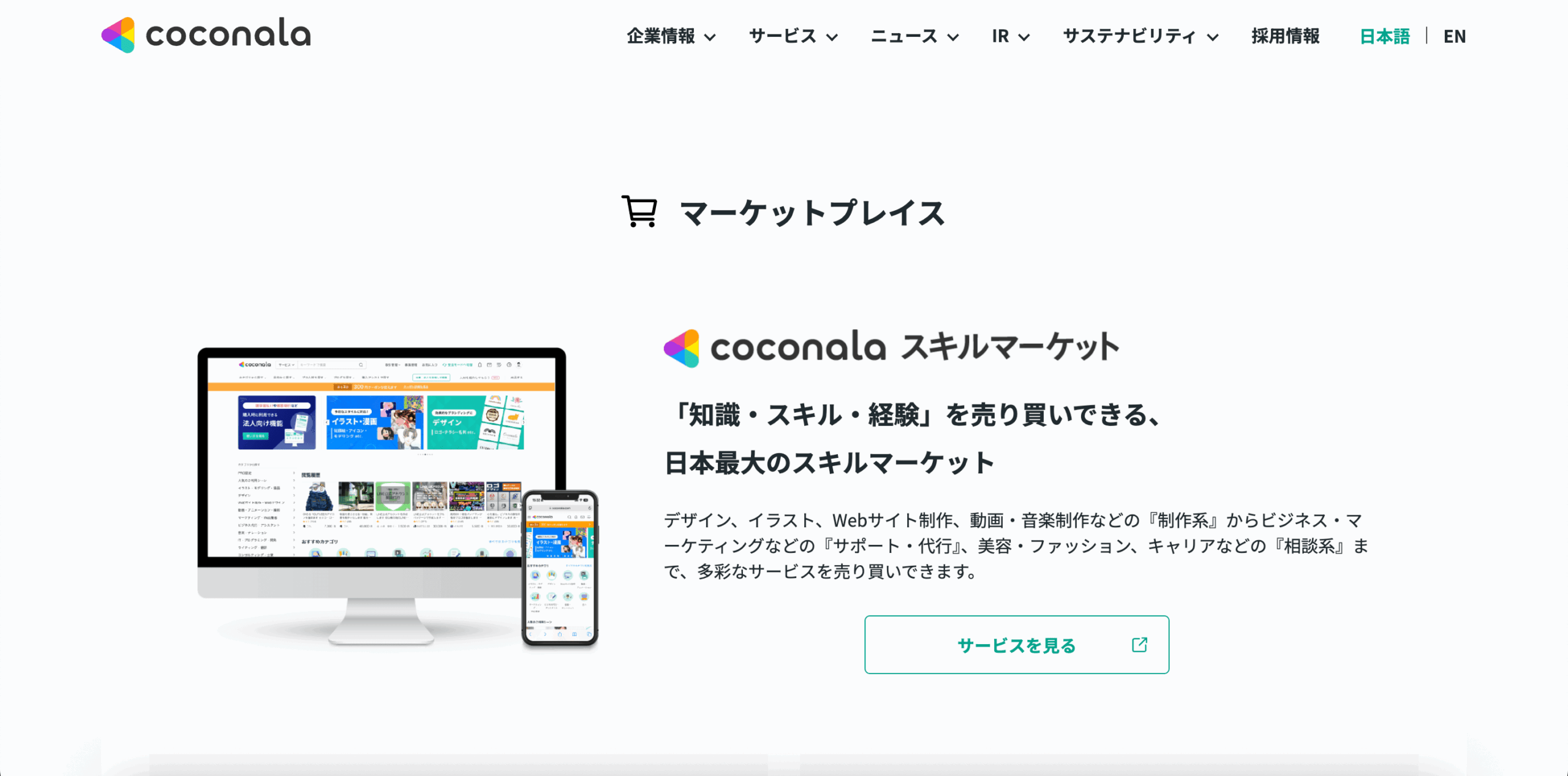 ココナラさまのサムネイル画像3