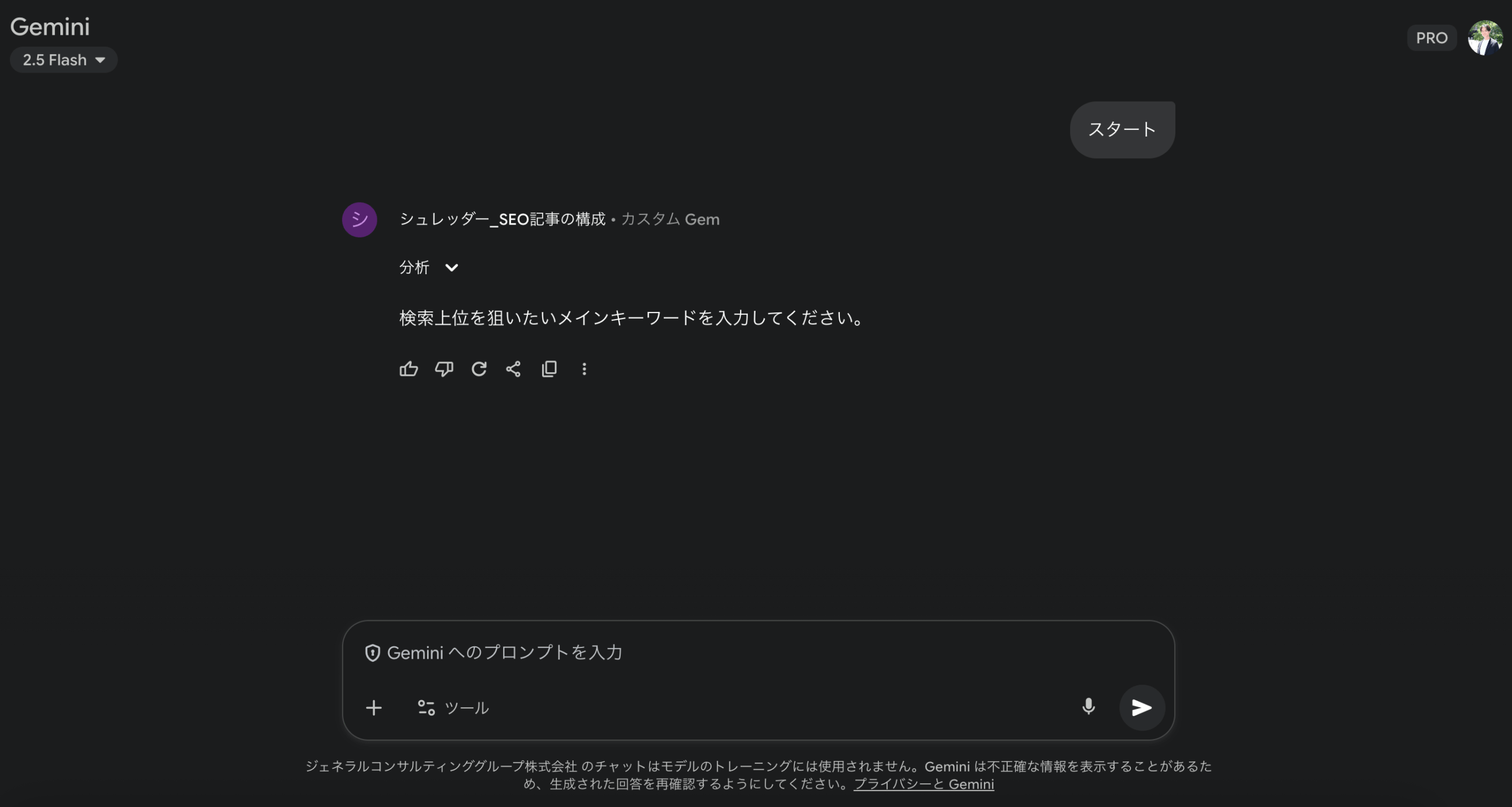 日本シュレッダーサービスさまのサムネイル画像6
