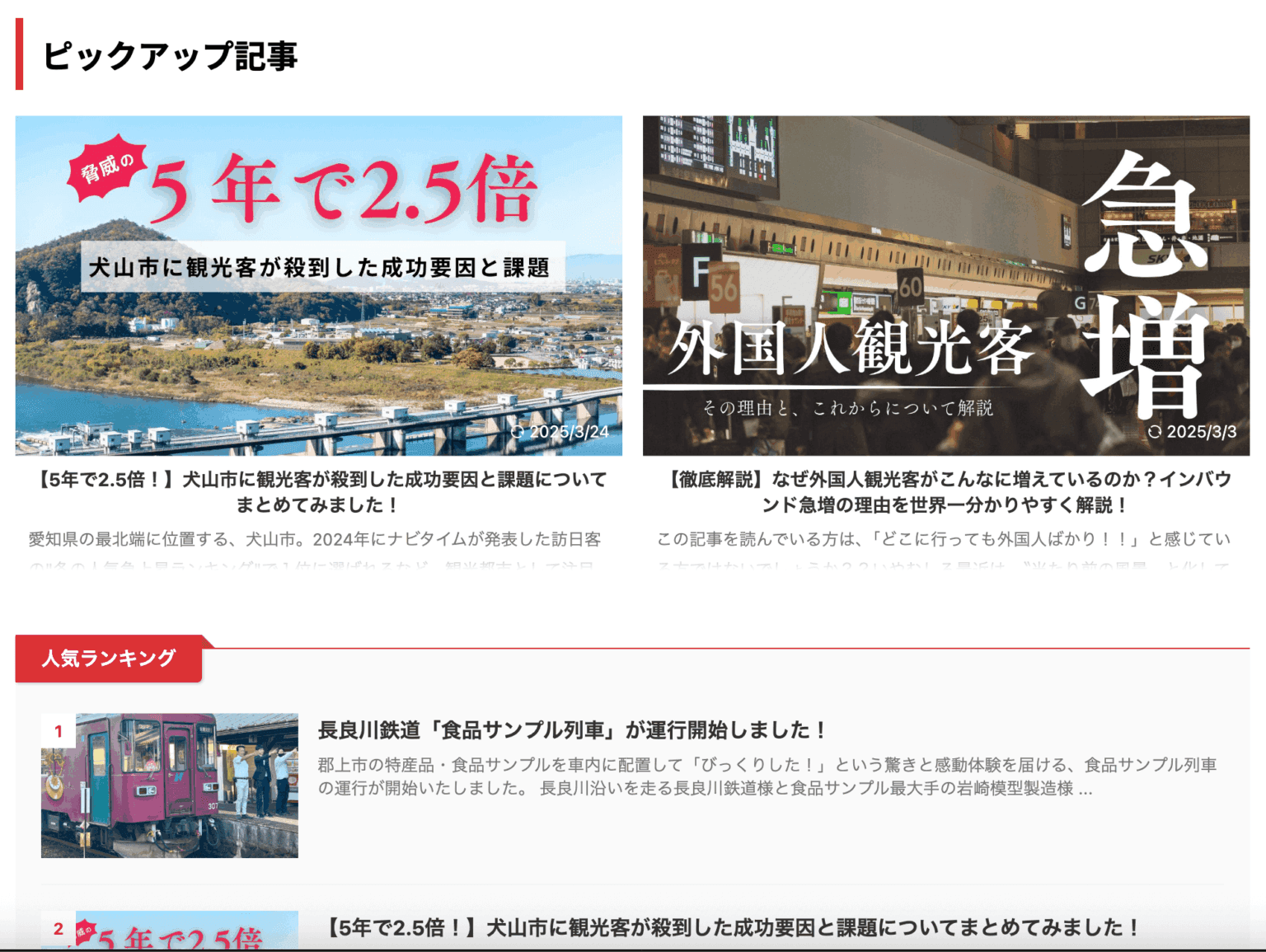 支援実績イメージ 3