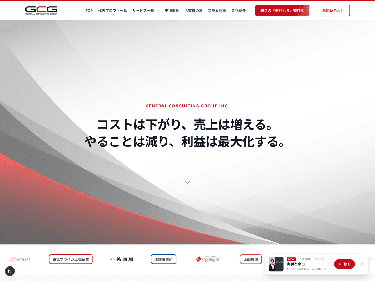 Webサイト制作の内製化 自社事例