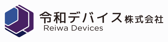 令和デバイス株式会社