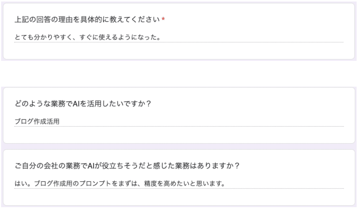 お客様の声 review15