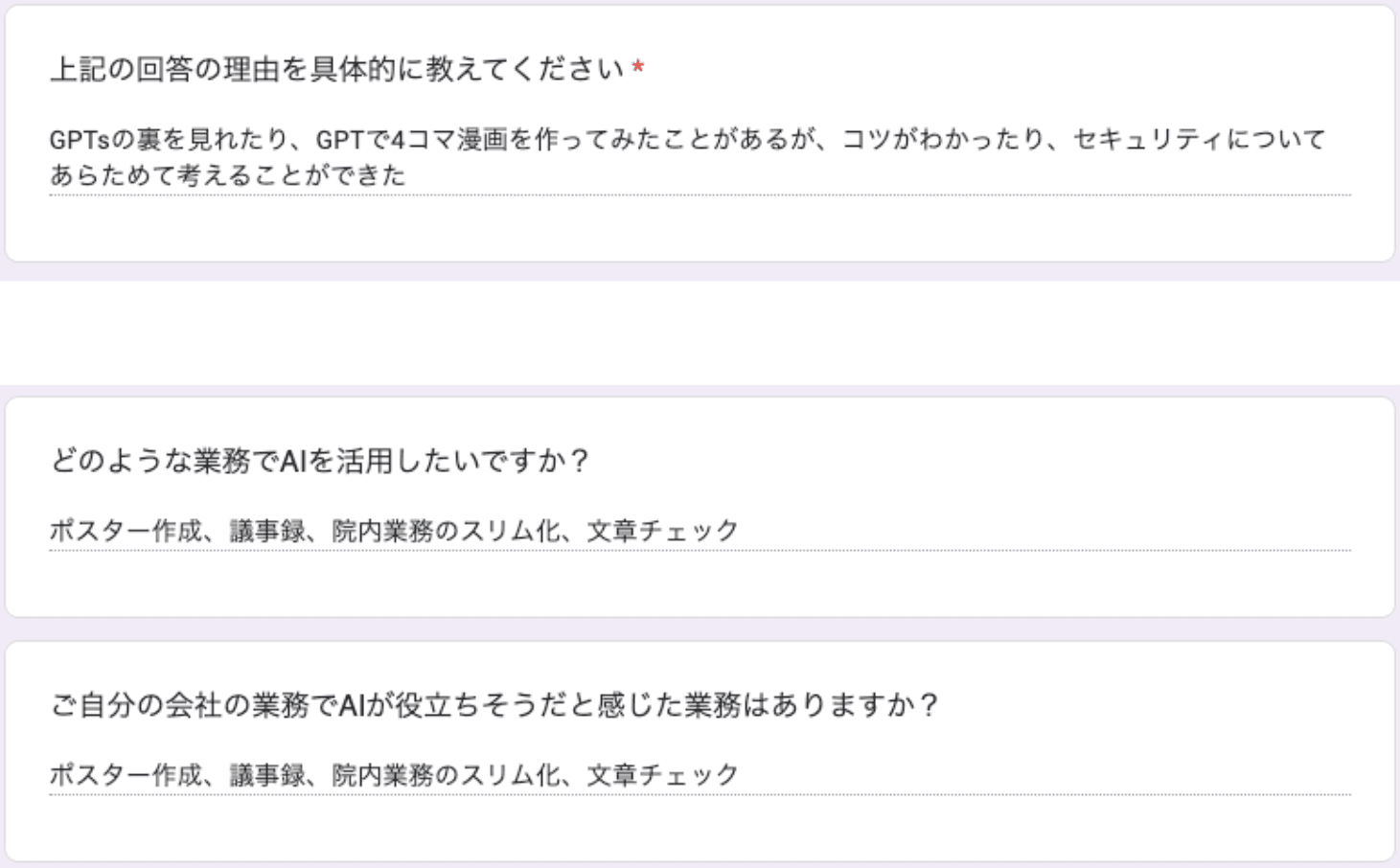 お客様の声 review36