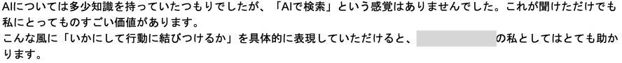 お客様の声 review42
