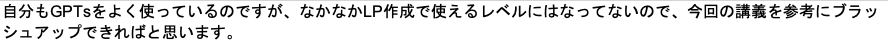 お客様の声 review43