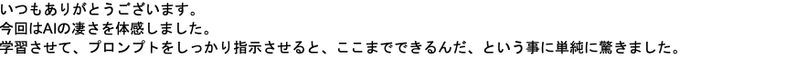 お客様の声 review44