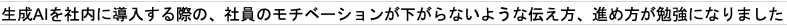 お客様の声 review47