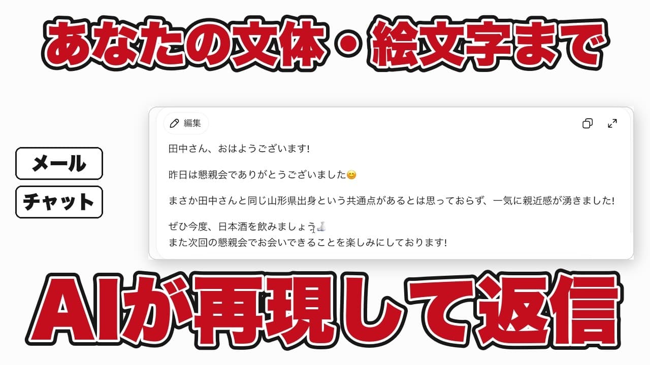 メール・チャット返信のAIアシスタントを作る全過程【マイGPT/Gem/Claude Projects】