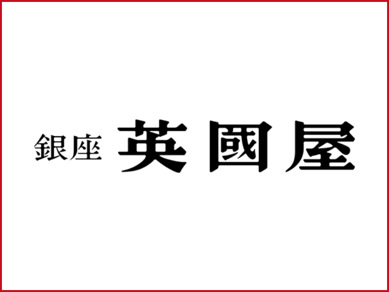 英國屋さまのサムネイル画像