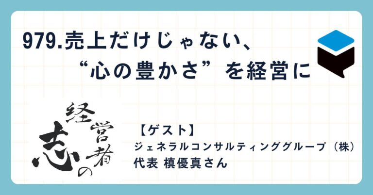 こえラボ_ポッドキャストのアイキャッチ画像
