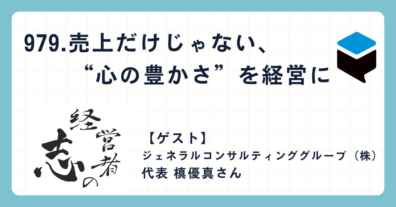 こえラボ_ポッドキャストのアイキャッチ画像